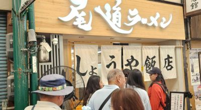 元祖尾道ラーメン